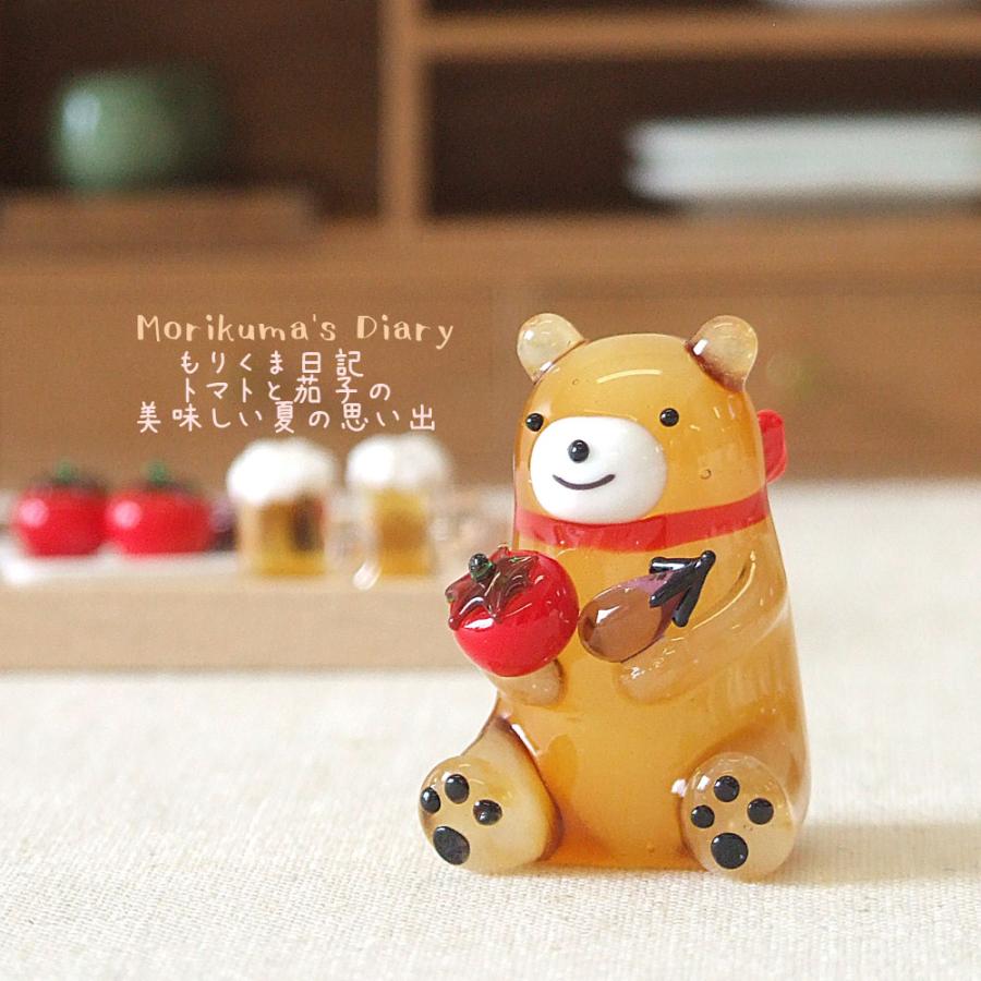 うなぎを捌くクマくん　ガラス細工 ガラス細工 ミニチュアガラス 熊 森のくま トマト 茄子 夏野菜 夏 日記