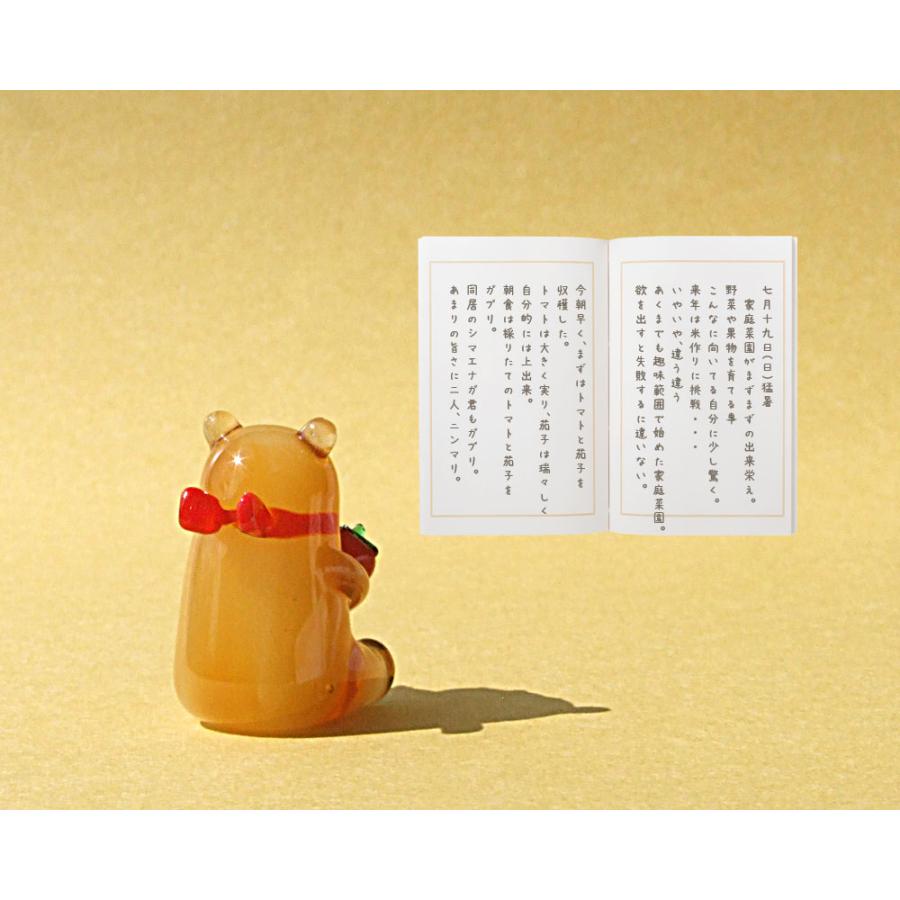 ガラス細工 ミニチュアガラス 熊 森のくま トマト 茄子 夏野菜 夏 日記