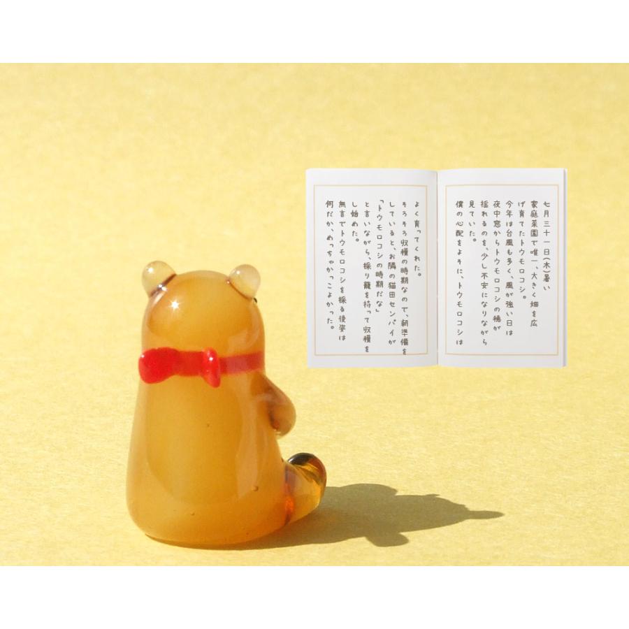 ガラス細工 ミニチュアガラス 熊 森のくま とうもろこし 夏野菜 夏