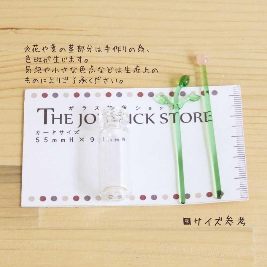 ガラス細工 ミニチュア 雑貨 置物 ガラスの花とミニボトルの