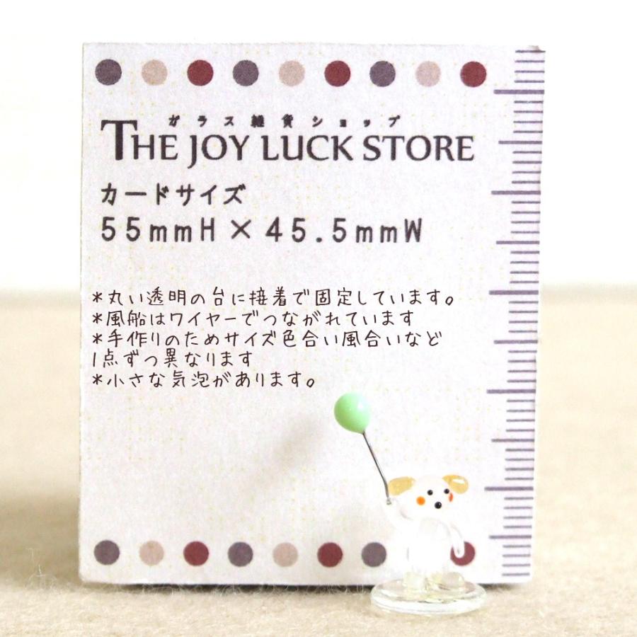 ガラス細工 ミニチュア 雑貨 置物 ものもの君と風船 : ガラス