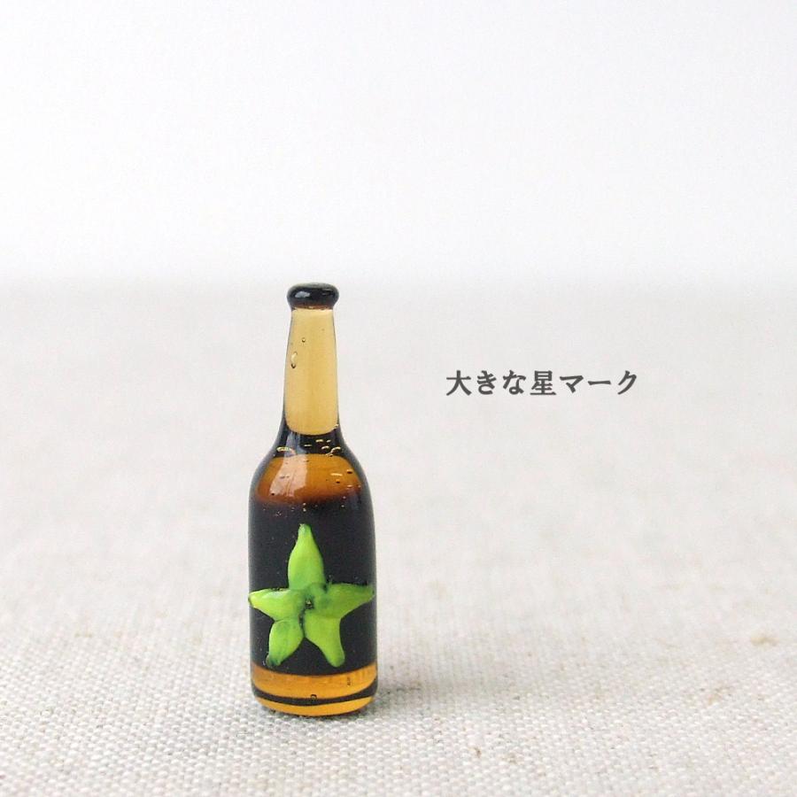 ガラス細工 ミニチュア ビール瓶 昭和レトロ なつかしい 昭和レトロ
