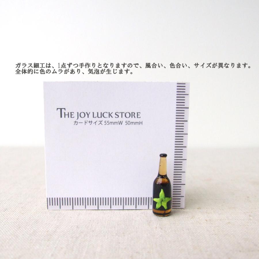 ガラス細工 ミニチュア ビール瓶 昭和レトロ なつかしい 昭和レトロ