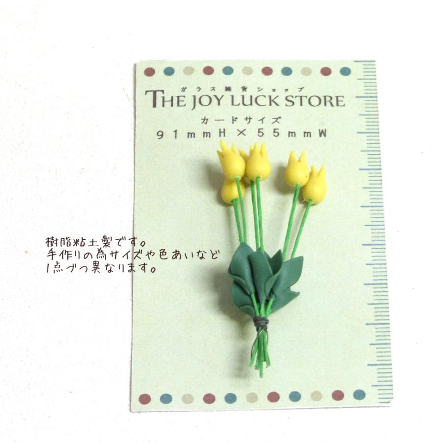 粘土製商品 ミニチュア 雑貨 置物 チューリップ6本セット 黄 : ガラス