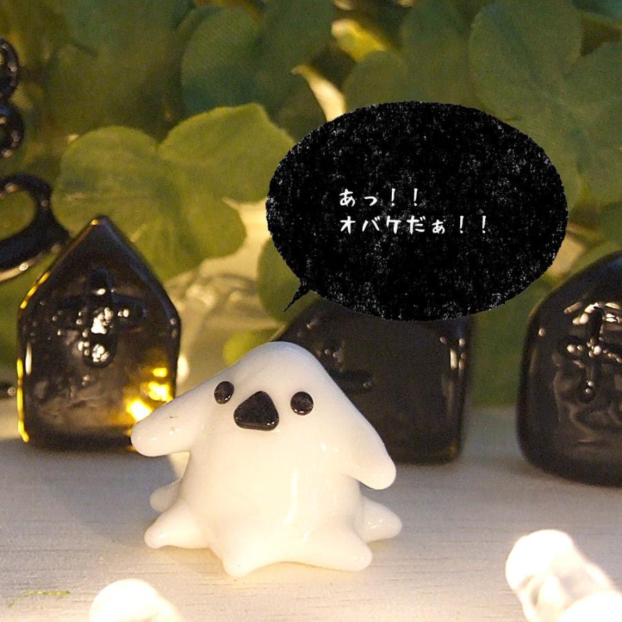 ガラス細工 ミニチュア ハロウィン ゴースト 雑貨 置物 あっと