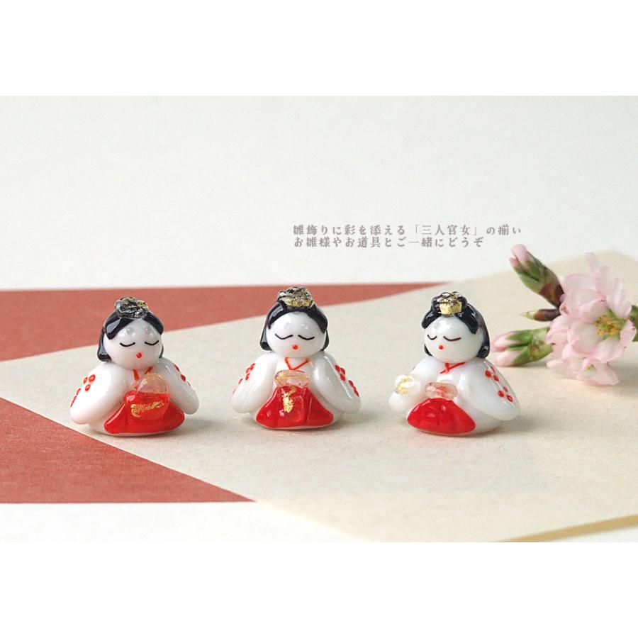 ガラス細工 ミニチュアガラス 三人官女 コンパクトお雛様 雛飾りに・三