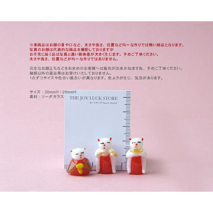 ガラス細工 猫 三人官女 桃の節句 和雑貨 コンパクトお雛様 猫・三人官