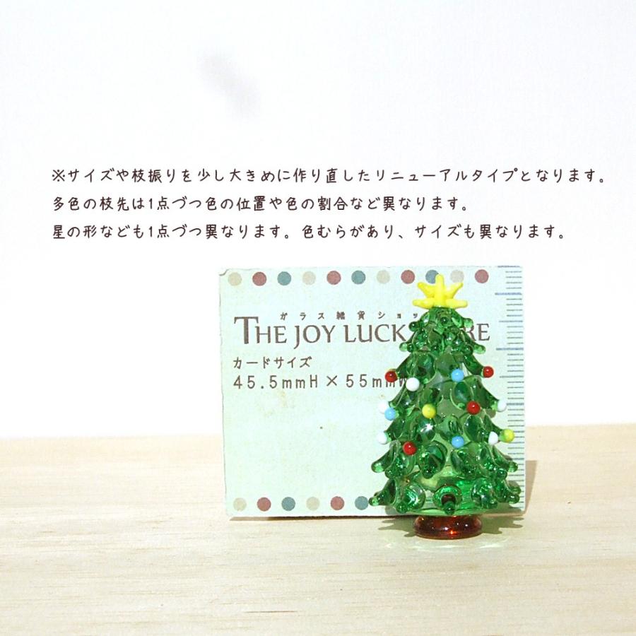 ガラス細工 クリスマス クリスマスツリー ミニツリー 雑貨 置物 とってもカラフル クリスマスツリー Kx 0001 Gr ガラス細工 The Joy Luck Store 通販 Yahoo ショッピング