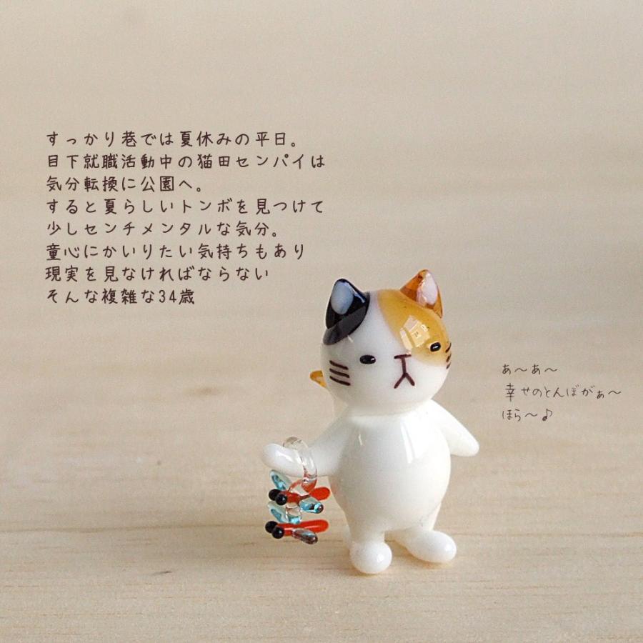 ガラス細工 ミニチュアガラス とんぼ 夏 猫 猫田センパイ 夏とトンボと思い出 猫田センパイ Nk 003 C ガラス細工 The Joy Luck Store 通販 Yahoo ショッピング