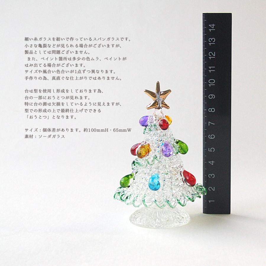 ガラスツリー クリスマス クリスマス雑貨 クリスマスツリー スパン