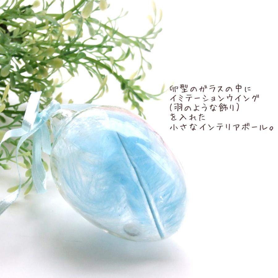 ガラス製品 インテリア イースター エッグ 羽 雑貨 置物 エッグ