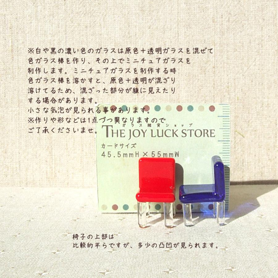 ガラス細工 ミニチュア ミニチュア家具 ミニチュアファブリック 椅子 チェアー ジオラマ 雑貨 置物 シックな硝子の家具 椅子 ブルー Sa 040c Bl ガラス細工 The Joy Luck Store 通販 Yahoo ショッピング