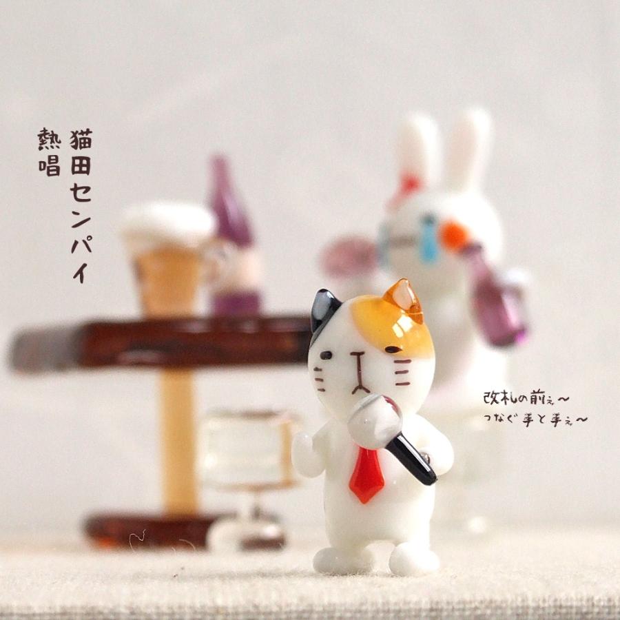 ガラス細工 ミニチュアガラス カラオケ 猫田センパイ 猫 春 桜 お花見 雑貨 置物 小物 猫田センパイ 熱唱 Yc 056 Kr ガラス細工 The Joy Luck Store 通販 Yahoo ショッピング