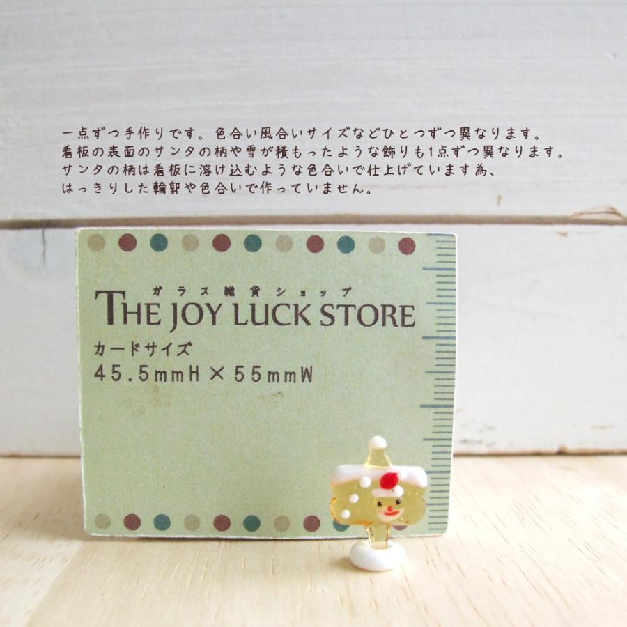 ガラス細工 ミニチュアガラス クリスマス小物 クリスマス雑貨 看板 サンタの家へようこそ サンタ看板 Yc 094 ガラス細工 The Joy Luck Store 通販 Yahoo ショッピング