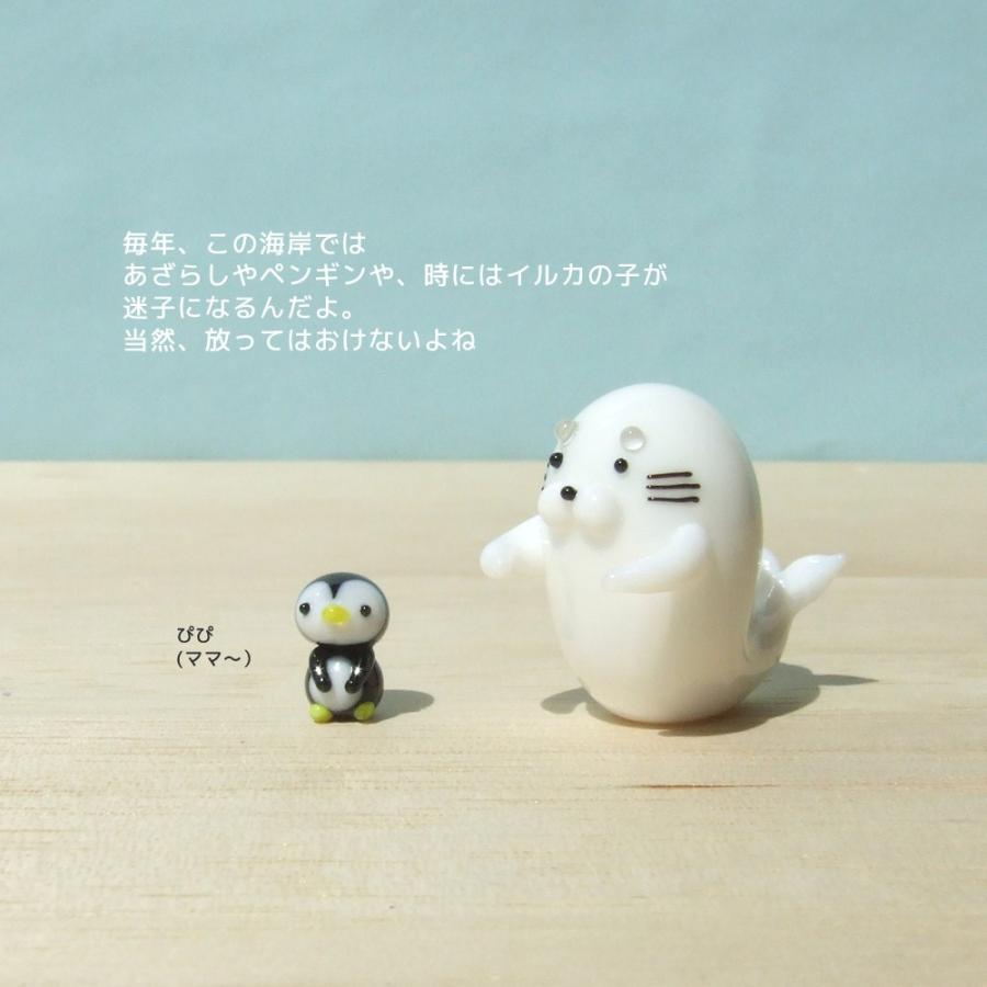 店舗良い ガラス細工 ミニチュアガラス 海のアイテム 海の仲間 あざらし ぺんぎん アザラシ 迷子のペンギンを助けるアザラシ君 ペンギン黒 Clone Beecorp Com Br