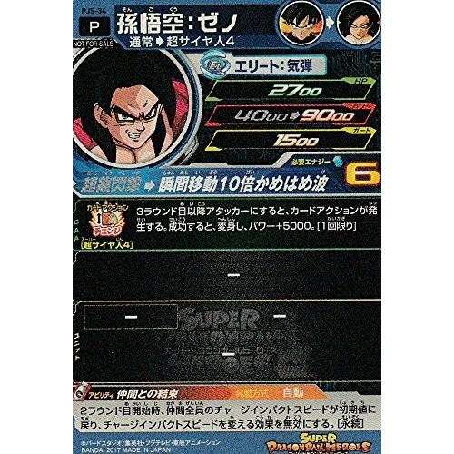 孫悟空:ゼノ「瞬間移動10倍かめはめ波」【スーパー 孫悟空:ゼノ「瞬間移動10倍かめはめ波」【スーパー