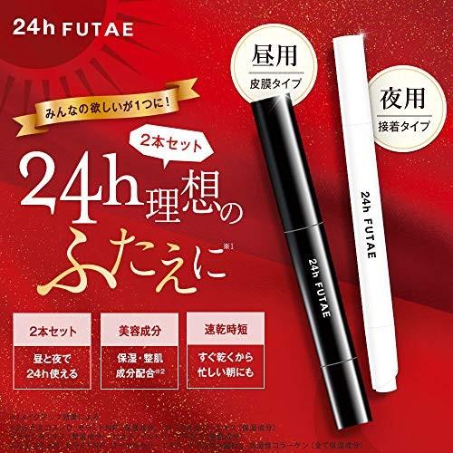 化粧品　夜用　2本セット 24h FUTAE 3.5ml 二重まぶた 昼用 夜用 セット 二重瞼 二重矯正 一重