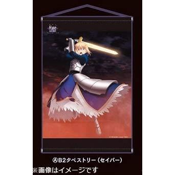 Fate stay night Heaven