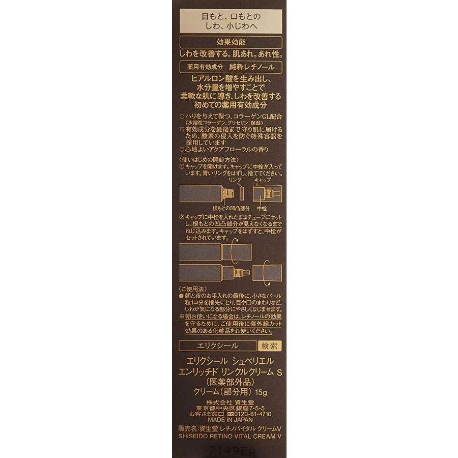 エリクシールシュペリエル ELIXIR SUPERIEUR エリクシール