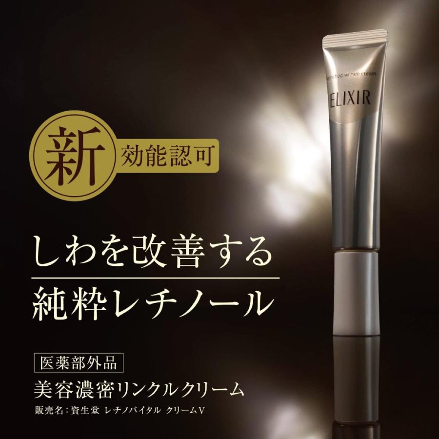 エリクシールシュペリエル ELIXIR SUPERIEUR エリクシール