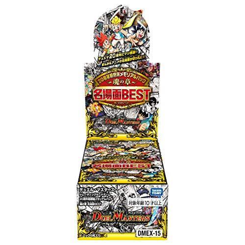 デュエル・マスターズ TCG DMEX-15 20周年超感謝 メモリアルパック 魂 