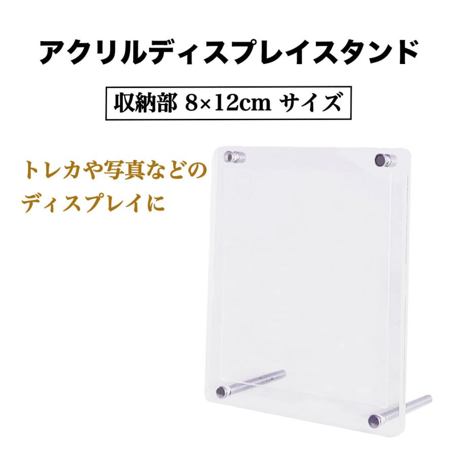 ディスプレイスタンド 8 12cm カードスタンド アクリルケース ディスプレイケース フォトフレーム トレカ トレーディングカード Sxp 8 12 Displaystand ジョイマックス 通販 Yahoo ショッピング