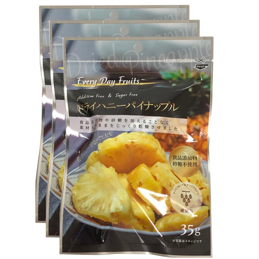 無添加 砂糖不使用 ドライパイナップル 35g×3袋セット カンボジア産 ハニーパイナップル ドライパイン ドライフルーツ＆ナッツアカデミー推奨品 | 