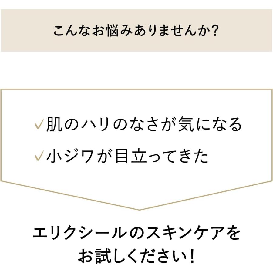 ELIXIR エリクシール トライアルセット 化粧水+リンクルクリーム 30mL+2.5g フェイスケアセット 保湿 旅行用 トラベル シュペリエル |  | 02