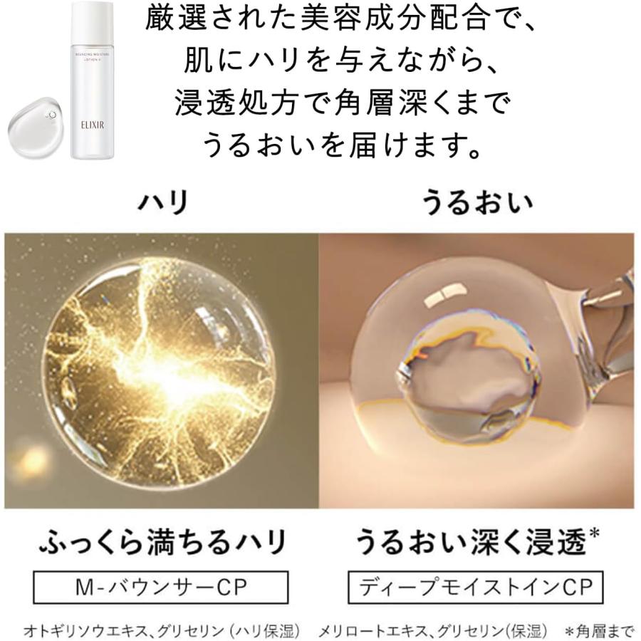 ELIXIR エリクシール トライアルセット 化粧水+リンクルクリーム 30mL+2.5g フェイスケアセット 保湿 旅行用 トラベル シュペリエル |  | 03