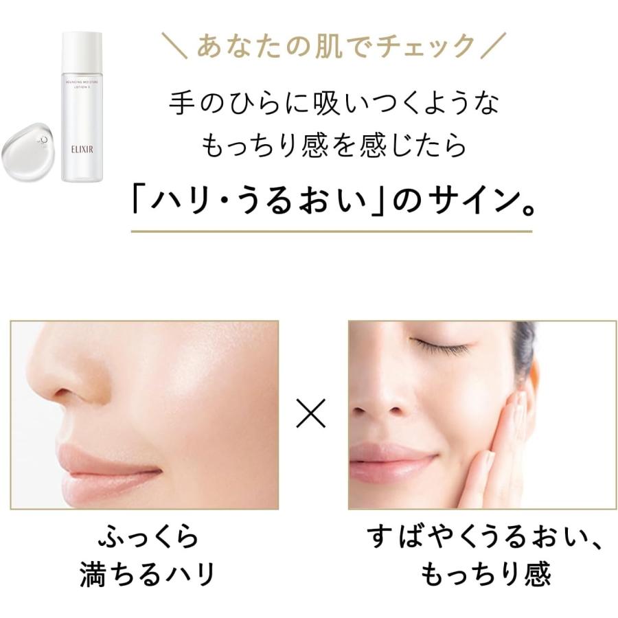 ELIXIR エリクシール トライアルセット 化粧水+リンクルクリーム 30mL+2.5g フェイスケアセット 保湿 旅行用 トラベル シュペリエル |  | 04