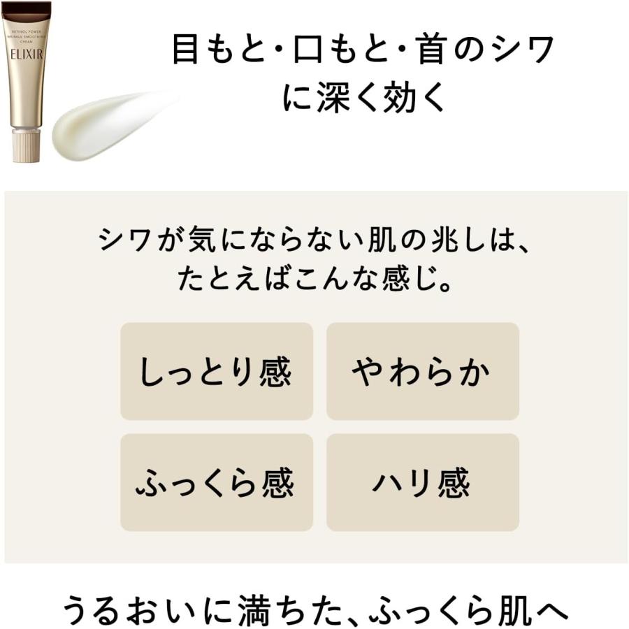 ELIXIR エリクシール トライアルセット 化粧水+リンクルクリーム 30mL+2.5g フェイスケアセット 保湿 旅行用 トラベル シュペリエル |  | 06