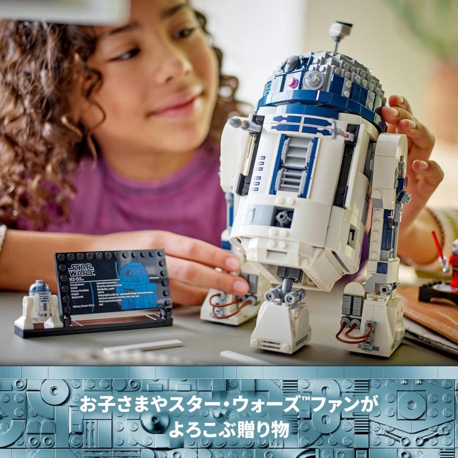 LEGO STAR WARS レゴ スター・ウォーズ R2-D2 1050ピース おもちゃ 