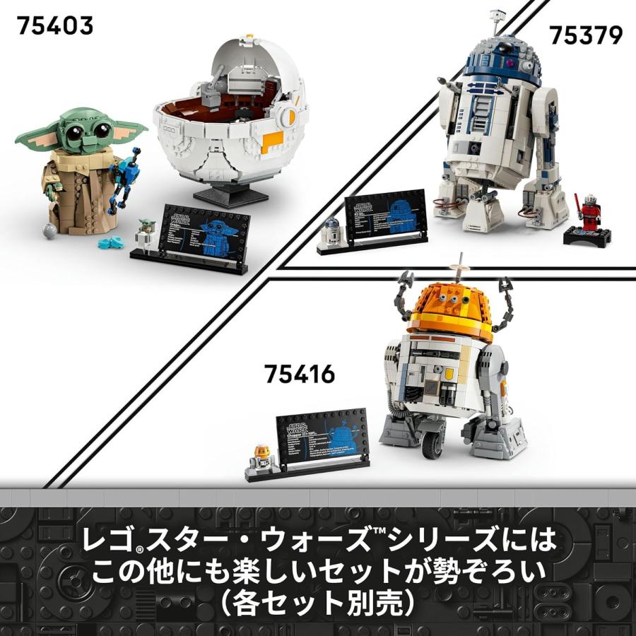 LEGO STAR WARS レゴ(LEGO) 75434 スター・ウォーズ K-2SO 警備