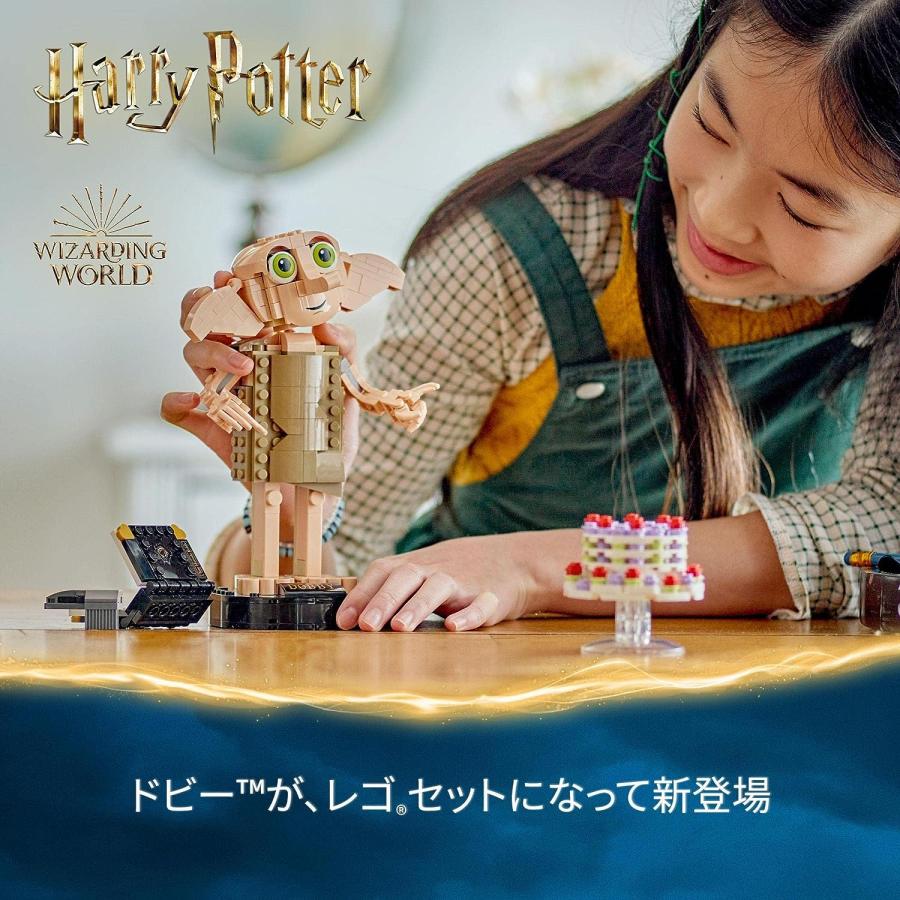 レゴ(LEGO) ハリー・ポッター 屋敷しもべ妖精のドビー 76421 おもちゃ ブロック プレゼント ファンタジー 魔法 男の子 女の子 8歳 ~_2