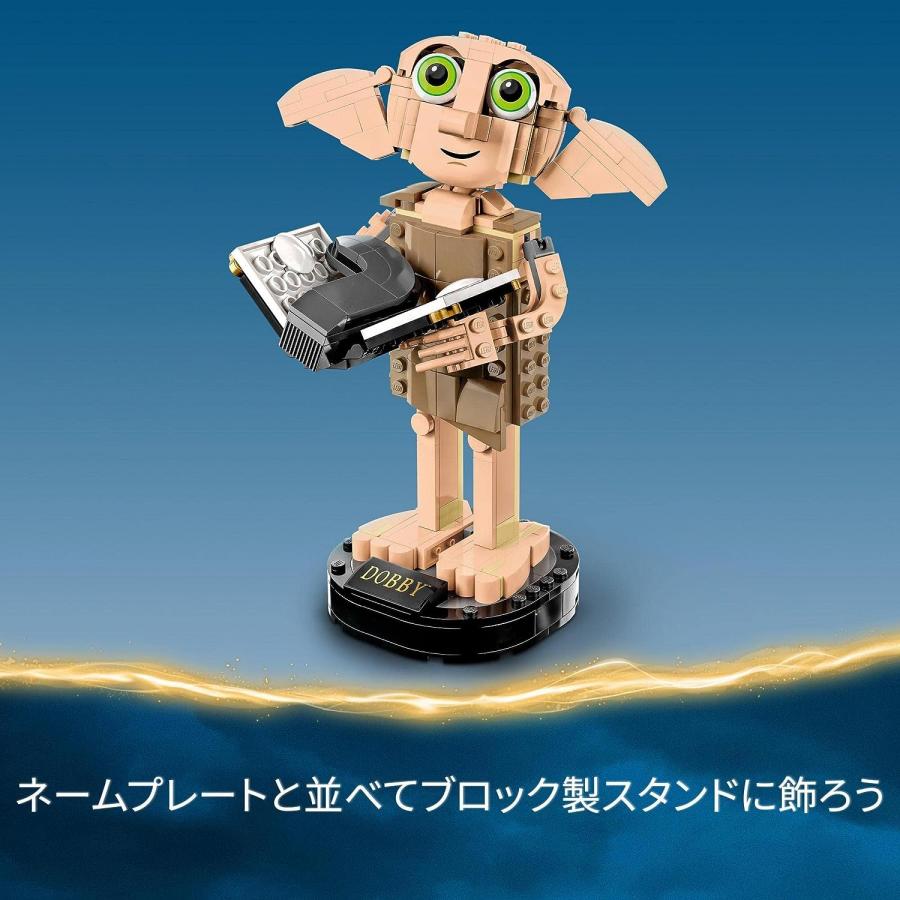 レゴ(LEGO) ハリー・ポッター 屋敷しもべ妖精のドビー 76421 おもちゃ ブロック プレゼント ファンタジー 魔法 男の子 女の子 8歳 ~_3