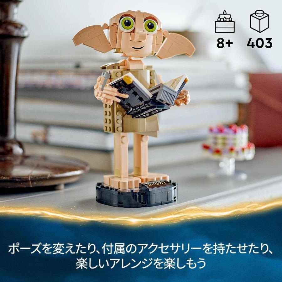 レゴ(LEGO) ハリー・ポッター 屋敷しもべ妖精のドビー 76421 おもちゃ ブロック プレゼント ファンタジー 魔法 男の子 女の子 8歳 ~_6