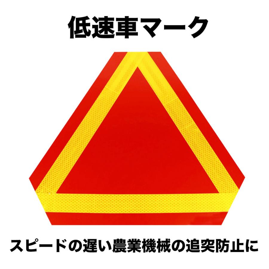 低速車マーク 反射板 リフレクター 安全マーク 中 小型車 トラクター トレーラー バス 後部 追突防止 SxP | 