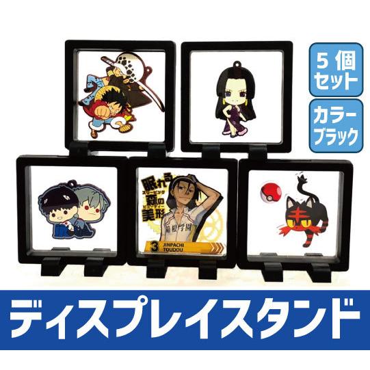 ディスプレイスタンド 正方形 5個セット カラー選択可 アクリル