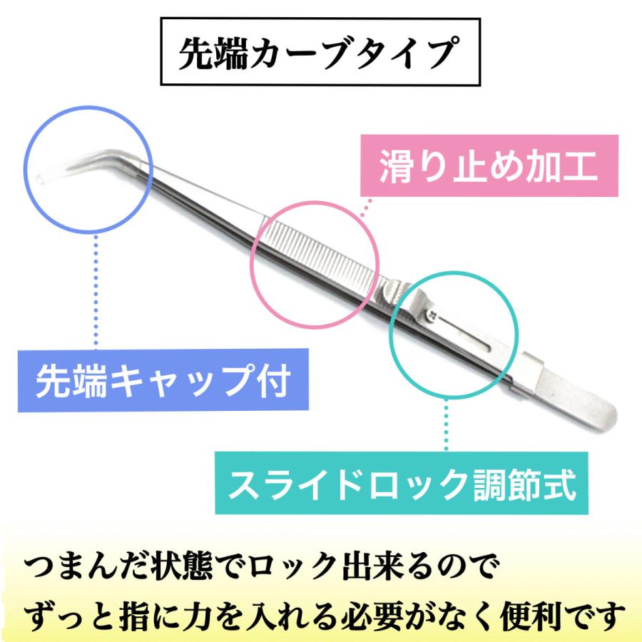 精密ピンセット スライドロック式 滑り止め ステンレス製 ホビー
