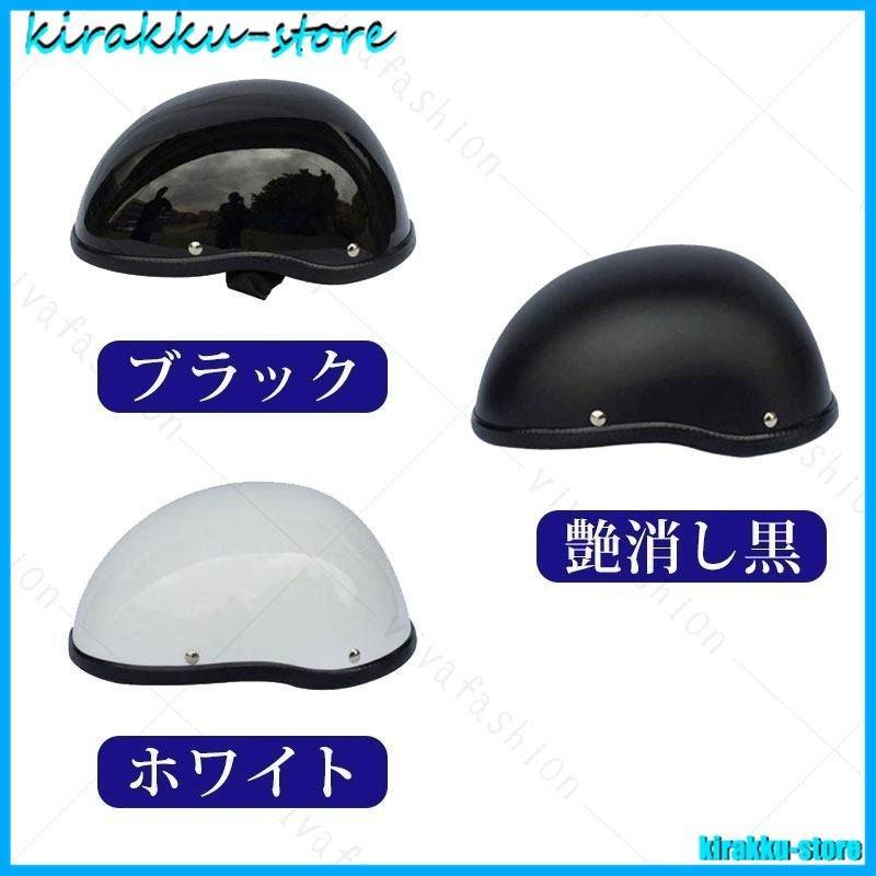 9色展開 最新型 ハーフヘルメット 毎週更新 バイクヘルメット半キャップ 男女兼用 品質保証 かっこいい おしゃれ バイク用品