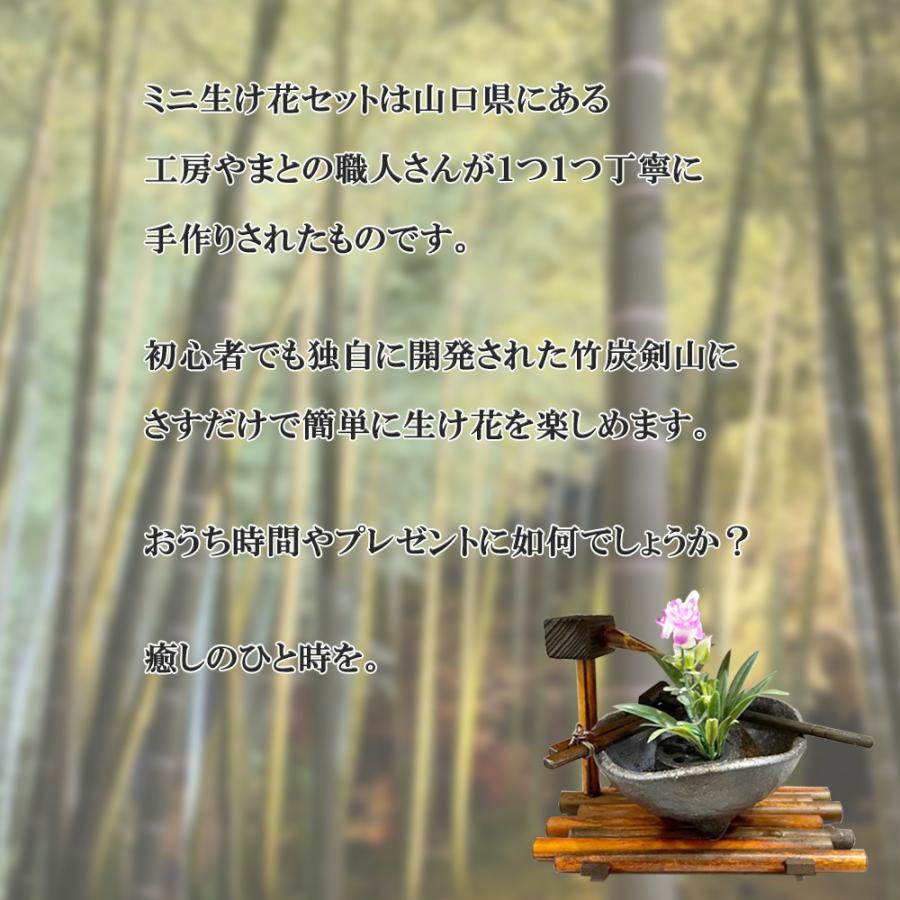 送料無料　華恋【NO31　苔つくばい（大）】信楽焼　おうち時間　ミニ生け花セット　竹炭剣山付　｜joynt-japan｜04