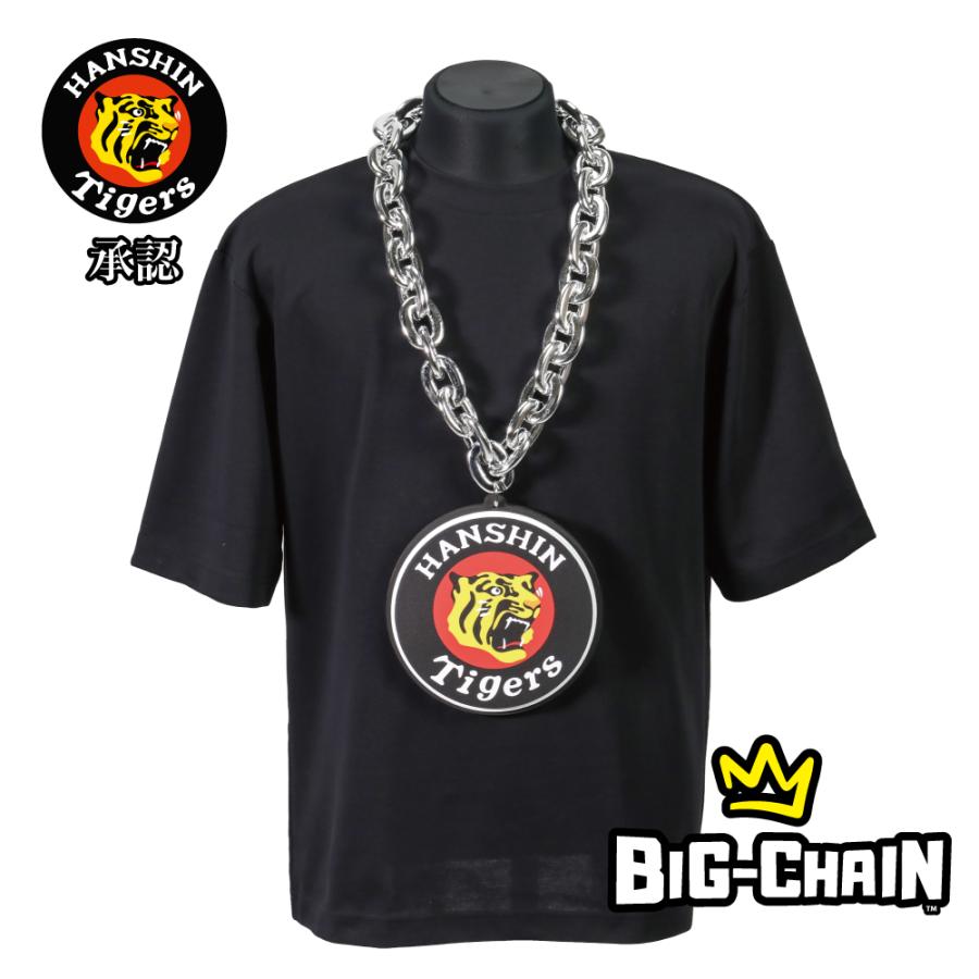 阪神タイガース承認 ビッグチェーンネックレス】応援グッズ 甲子園 虎