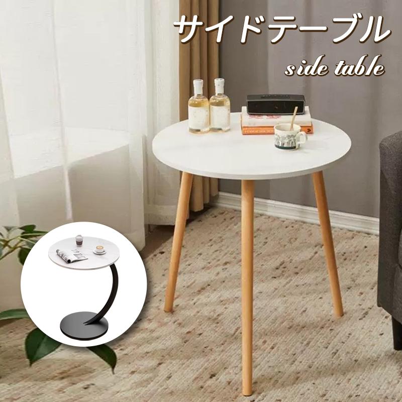 サイドテーブル 丸 円形テーブル 北欧 直径40cm 高さ52cm 60cm 丸型