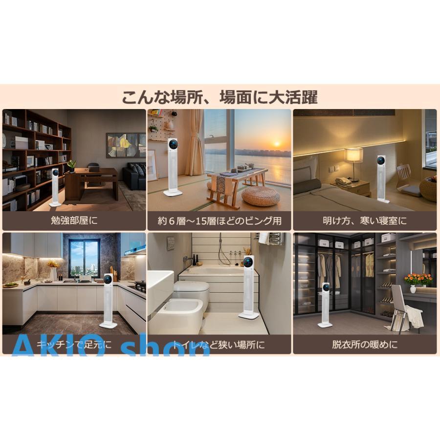 セラミックファンヒーター 大型 タワー型 大風量 60°首振り 省エネ