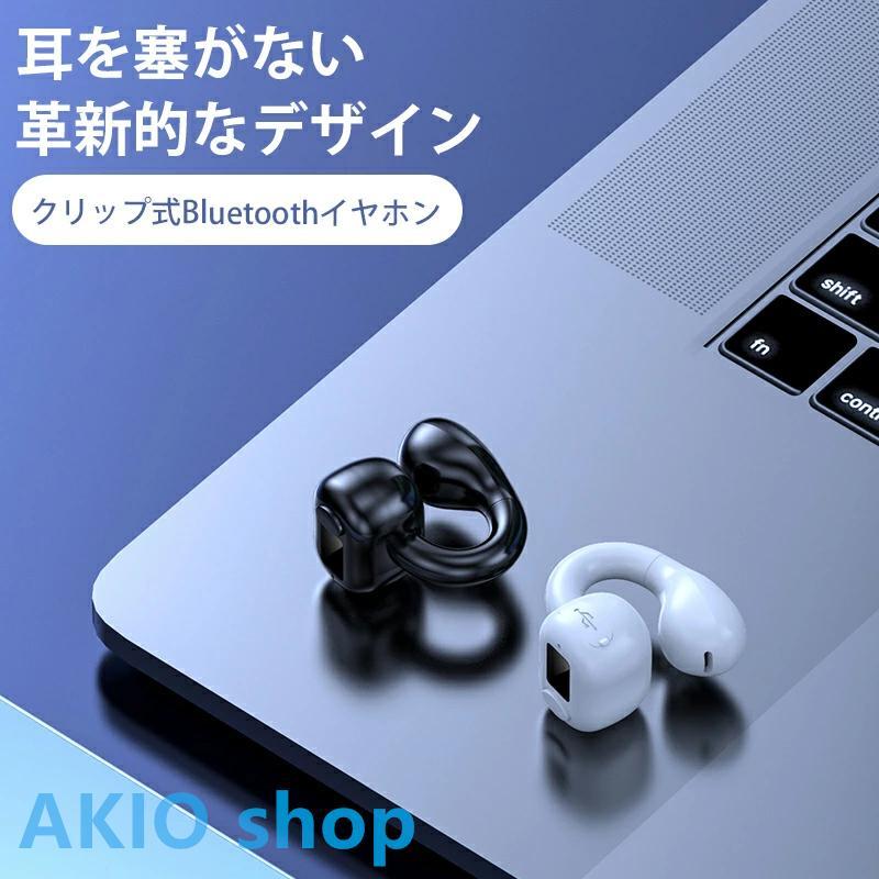 イヤホン 耳を塞がない ワイヤレス bluetooth 5.3 ランニング オープン