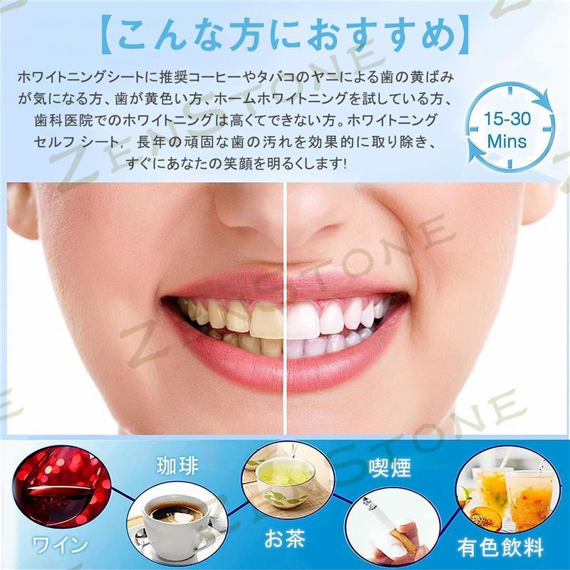 歯のホワイトニング　即日発送可能 送料無料】即納 歯 ホワイトニングシート 28枚入 14日分 5D ハミガキ