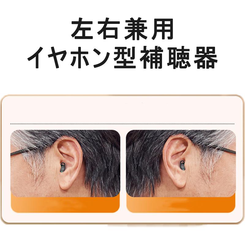 補聴器 集音器 高齢者専用 Bluetooth イヤホン型集音器 片耳 USB充電式