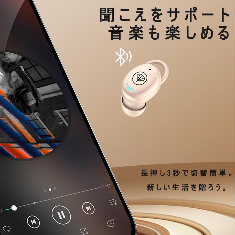 補聴器 集音器 高齢者専用 Bluetooth イヤホン型集音器 片耳 USB充電式