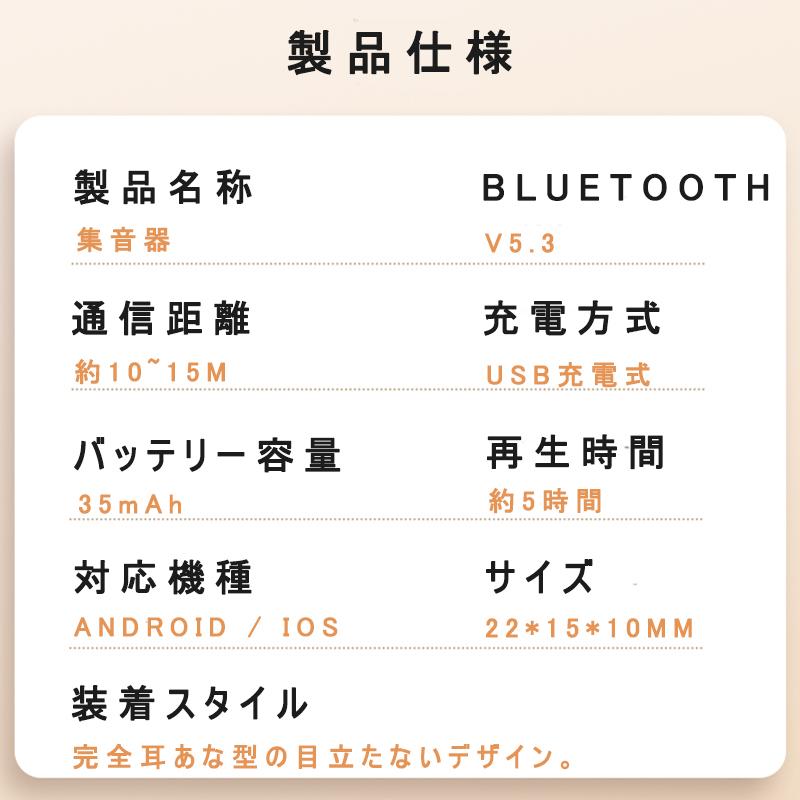 補聴器 集音器 高齢者専用 Bluetooth イヤホン型集音器 片耳 USB充電式