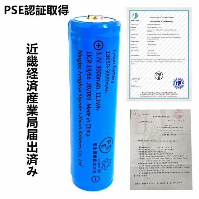 即納商品 18650リチウムイオンバッテリー 充電池1本 3.7V充電式